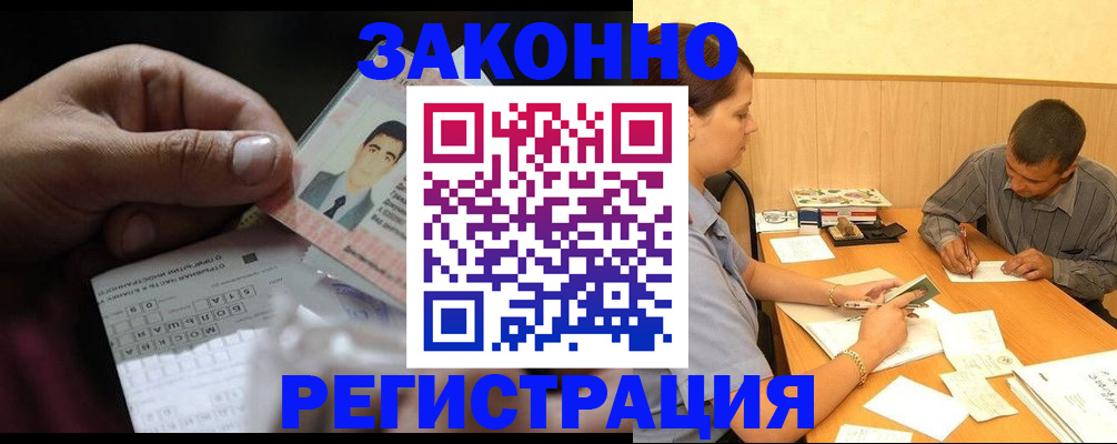 прописка поиск в Бежецке