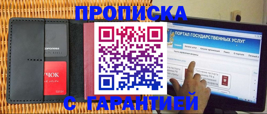 временная регистрация законно в Бежецке