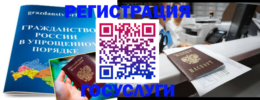 прописка иностранных граждан в Бежецке