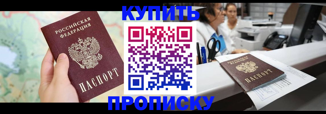 временная регистрация в Бежецке