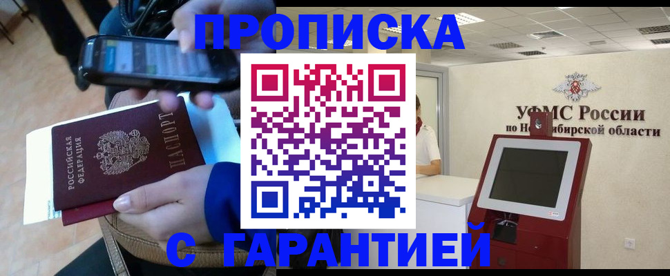прописка ребенка в Бежецке