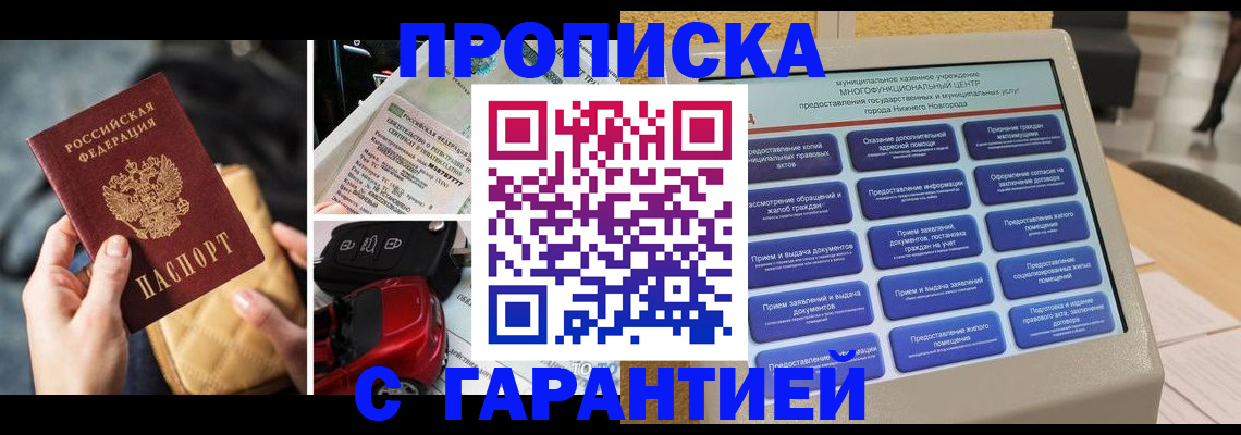 временная регистрация адрес в Бежецке